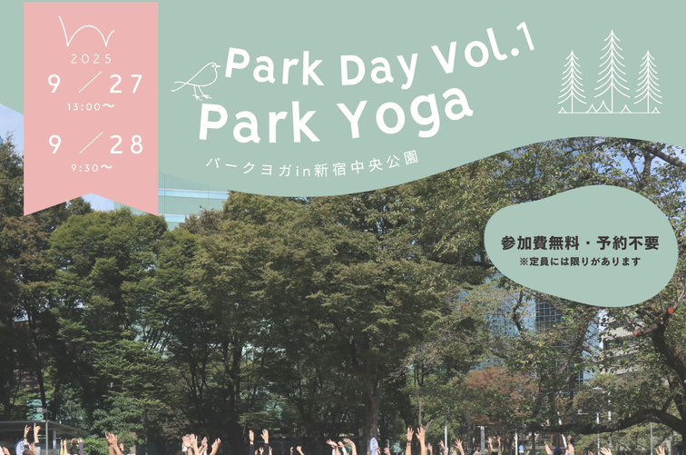 【SHUKNOVA】9/27-28「PARK DAY！vol.1」開催のお知らせのイメージ