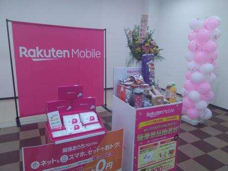 【パトリア東大宮店】「楽天モバイル」がオープンしました！のイメージ