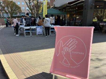 【SHUKNOVA】HUG PARK vol.2開催しました!のイメージ