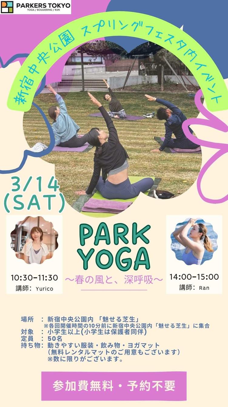 3/14「新宿中央公園スプリングフェスタ」にIMAにゃんが登場します♩の写真5