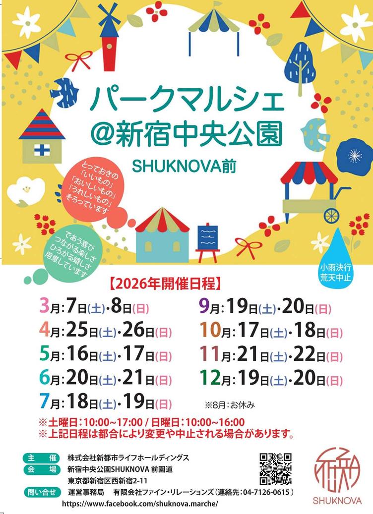 【SHUKNOVA】5月16日・17日マルシェ・ワークショップ イベント開催！の写真5